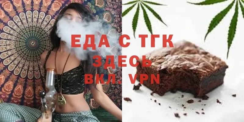 Еда ТГК конопля  Азов 