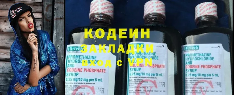 kraken зеркало  Азов  Codein Purple Drank  дарк нет состав  где купить наркоту 