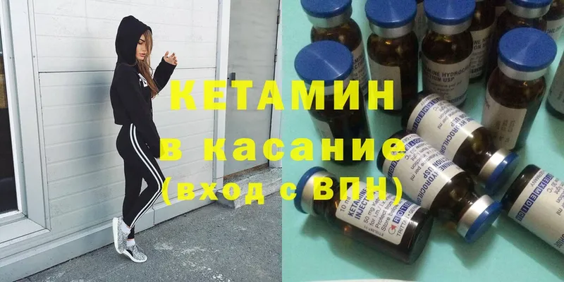 ОМГ ОМГ ONION  Азов  КЕТАМИН ketamine  купить  цена 